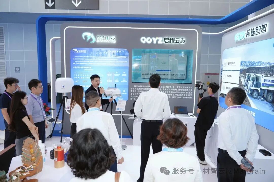 启程云志核心产品材智云脑